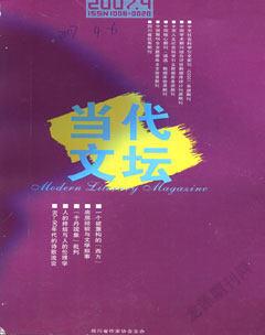 当代2007年4期