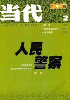 当代2010年2期