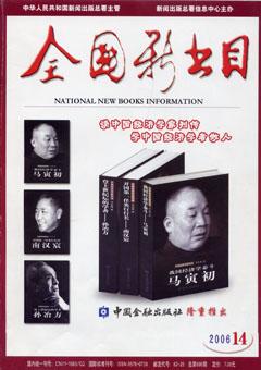 全国新书目2006年14期