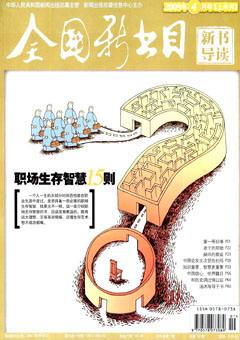 全国新书目2009年7期