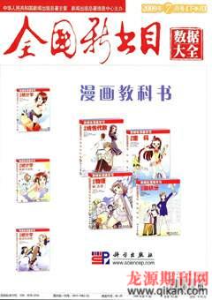 全国新书目2009年14期