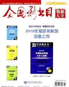 全国新书目2009年24期