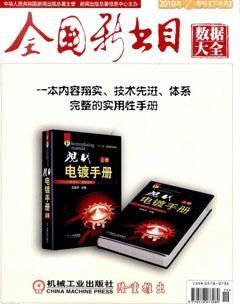全国新书目2010年14期