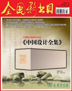 全国新书目2013年3期