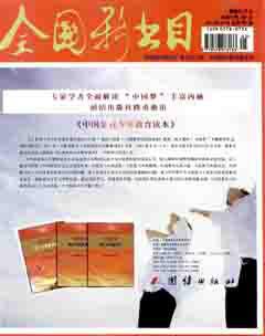 全国新书目2013年5期