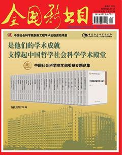 全国新书目2013年6期