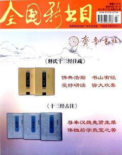 全国新书目2013年7期