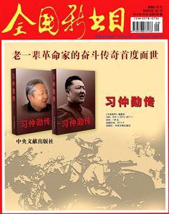 全国新书目2013年9期