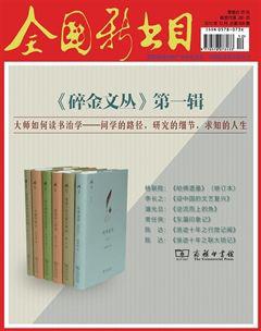 全国新书目2013年12期