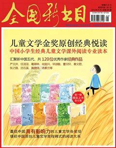 全国新书目2014年1期