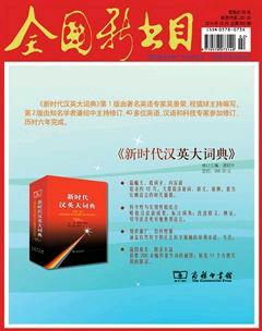 全国新书目2014年2期