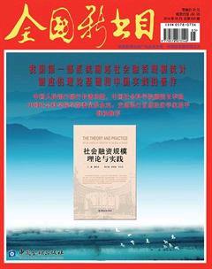 全国新书目2014年5期