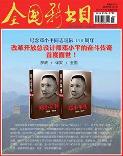 全国新书目2014年8期