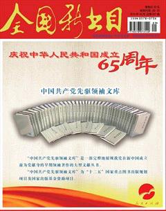 全国新书目2014年9期