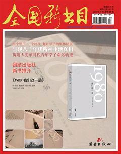 全国新书目2014年10期