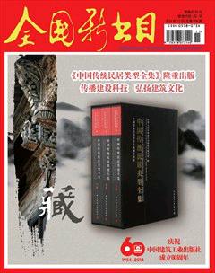 全国新书目2014年11期