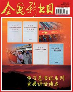 全国新书目2014年12期