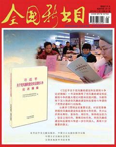 全国新书目2015年1期