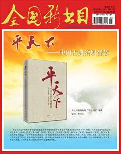 全国新书目2015年5期