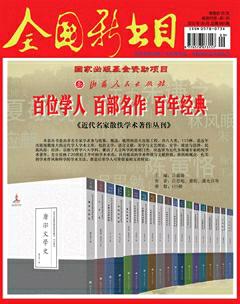 全国新书目2015年9期