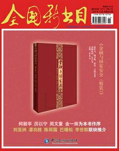 全国新书目2015年11期