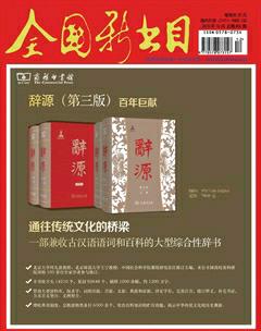 全国新书目2015年12期
