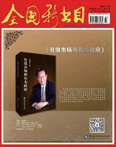 全国新书目2016年3期