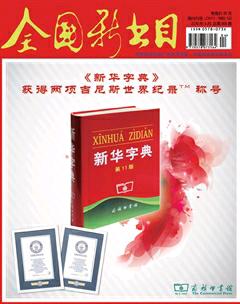 全国新书目2016年4期
