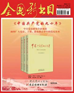 全国新书目2016年6期