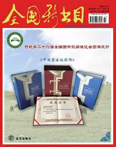 全国新书目2016年7期