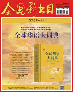 全国新书目2016年11期