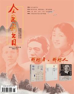 全国新书目2020年6期