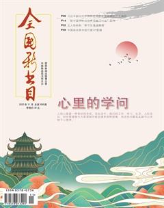 全国新书目2020年11期