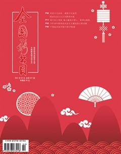 全国新书目2021年2期