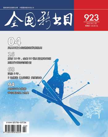 全国新书目2022年2期
