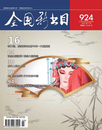 全国新书目2022年3期
