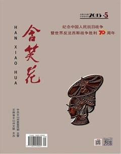 含笑花2015年5期
