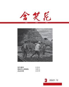 含笑花2021年3期