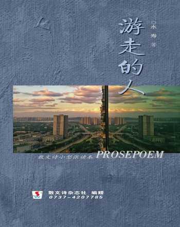 散文诗（青年版）2021年12期