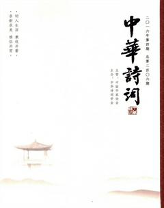 中华诗词2016年4期