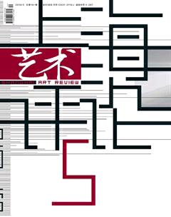上海艺术评论2016年5期
