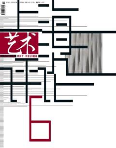 上海艺术评论2016年6期