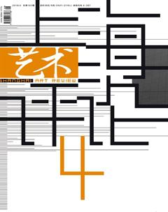 上海艺术评论2018年4期