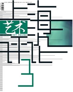 上海艺术评论2019年3期