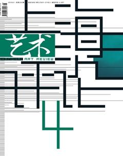 上海艺术评论2019年4期