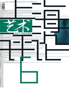 上海艺术评论2019年6期