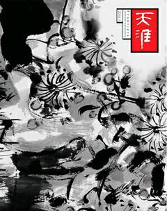 天涯2016年1期