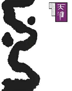 天涯2016年6期