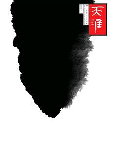 天涯2017年1期