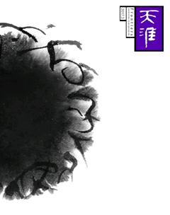 天涯2017年3期